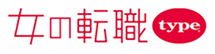 女の転職type