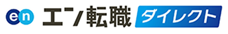 エン転職ダイレクト