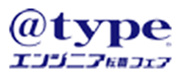 ＠type エンジニア転職フェア